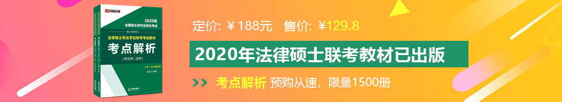 BBW老年人在线法律硕士备考教材